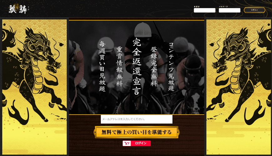 【優良】麒麟